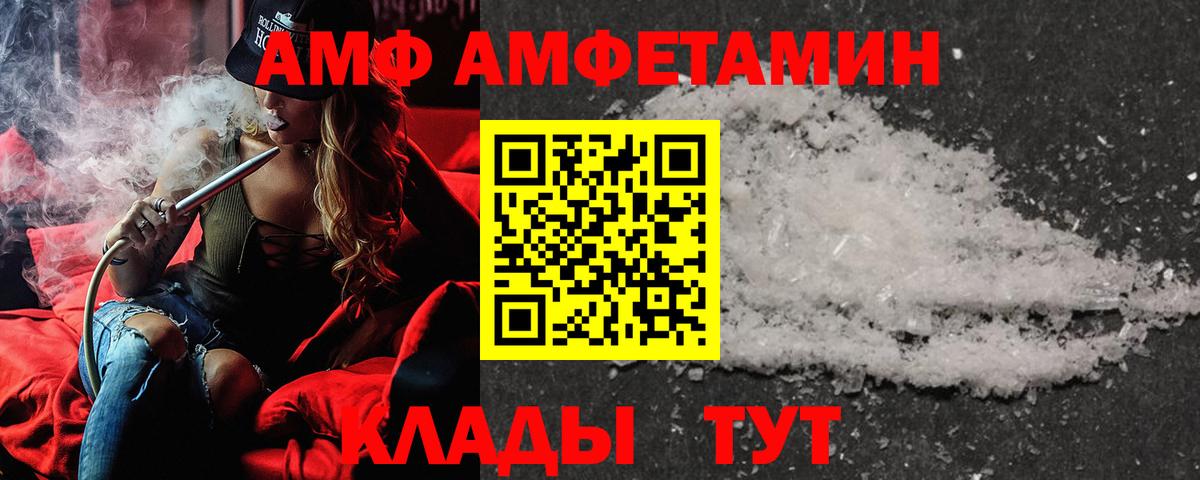 АМФ  Вход с VPN  Нижний Тагил  Амфетамин 97% 