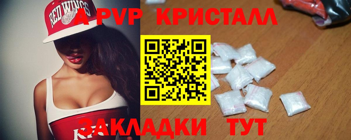 APVP Соль Нижний Тагил