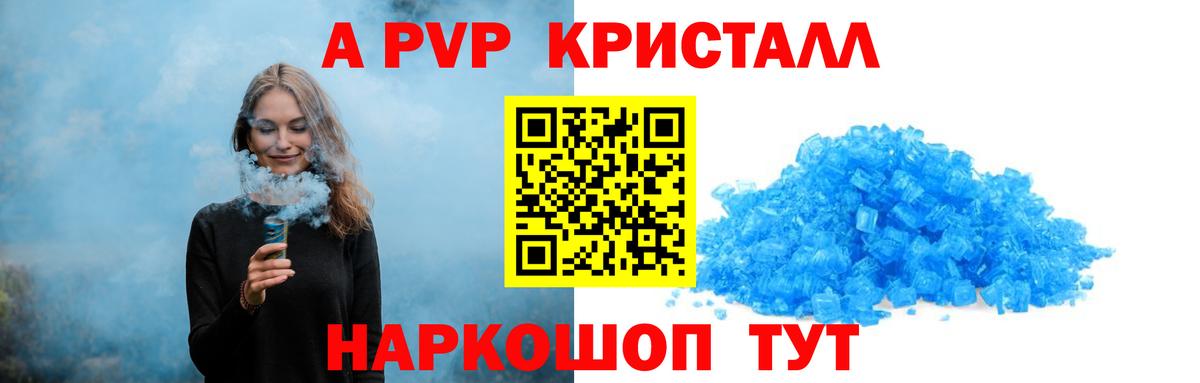 A-PVP  наркота  Вход с VPN  Нижний Тагил  Alpha PVP крисы CK 
