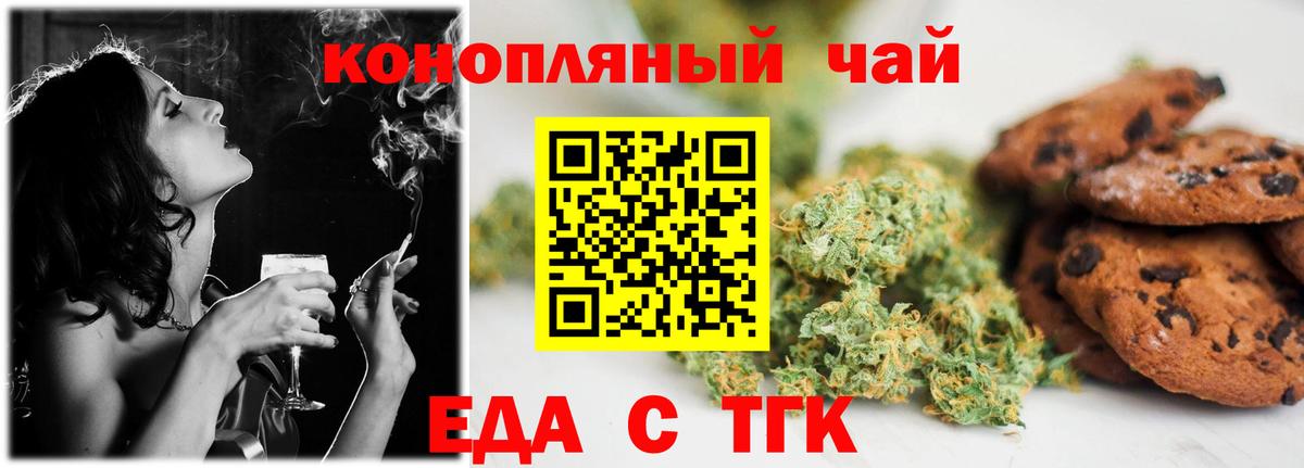 Нижний Тагил  Печенье с ТГК конопля  Вход с VPN 