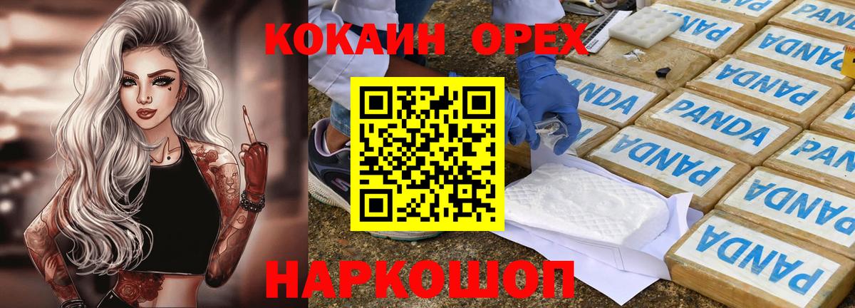 Кокаин FishScale Нижний Тагил