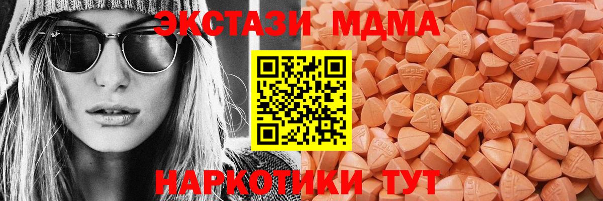 Нижний Тагил  ЭКСТАЗИ MDMA  Вход с VPN  ЭКСТАЗИ XTC 