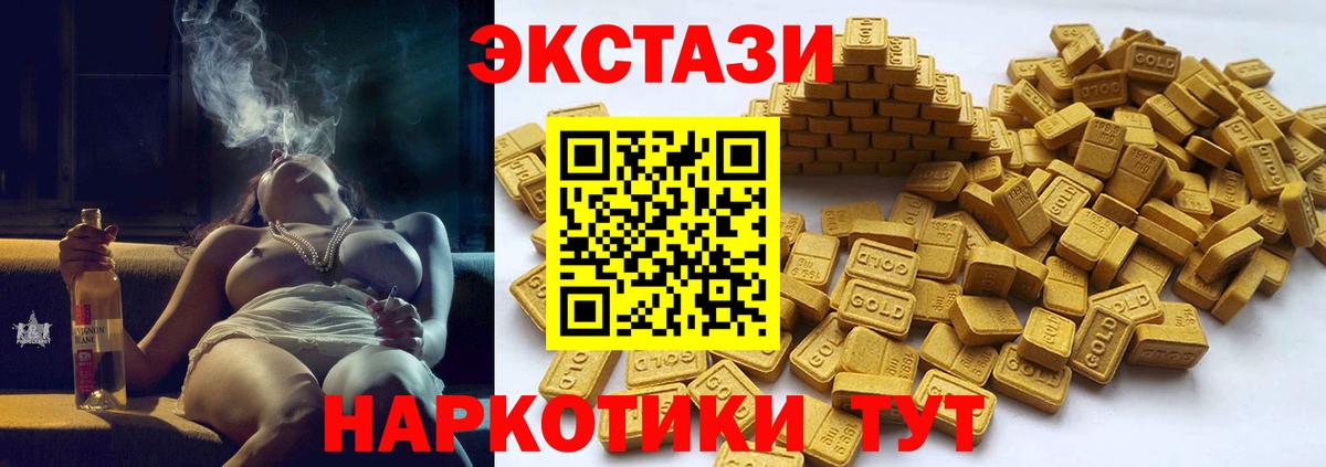 Ecstasy ешки Нижний Тагил