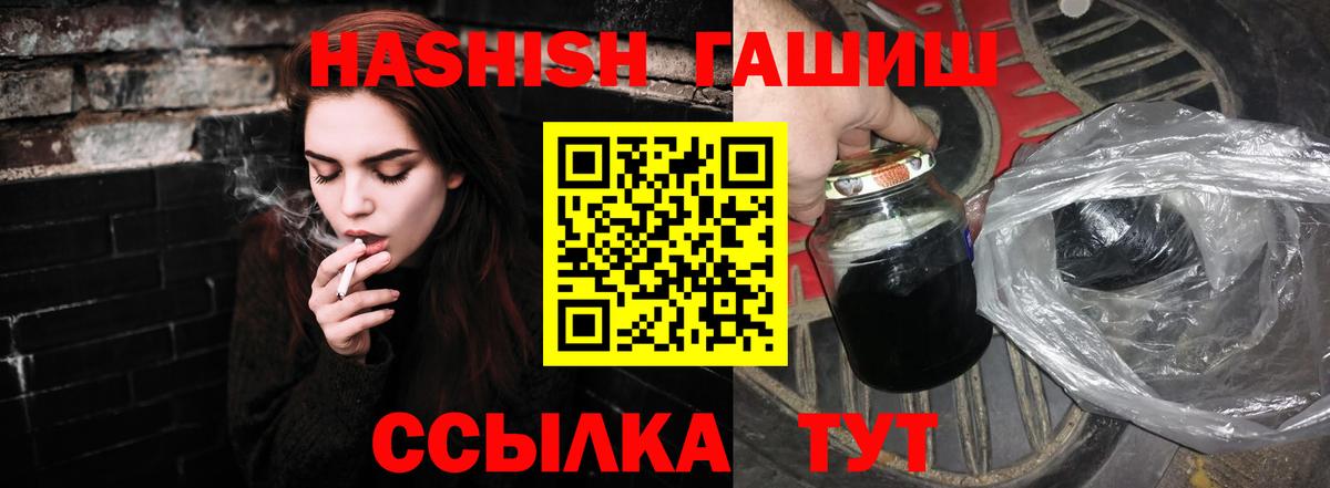 ГАШ hashish  Вход с VPN  Гашиш Cannabis  ГАШ  Нижний Тагил 