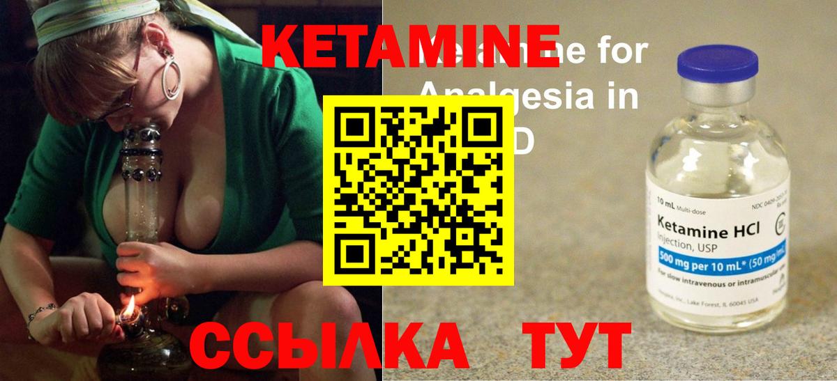 Кетамин VHQ  гидра онион  Нижний Тагил  Вход с VPN  КЕТАМИН ketamine 