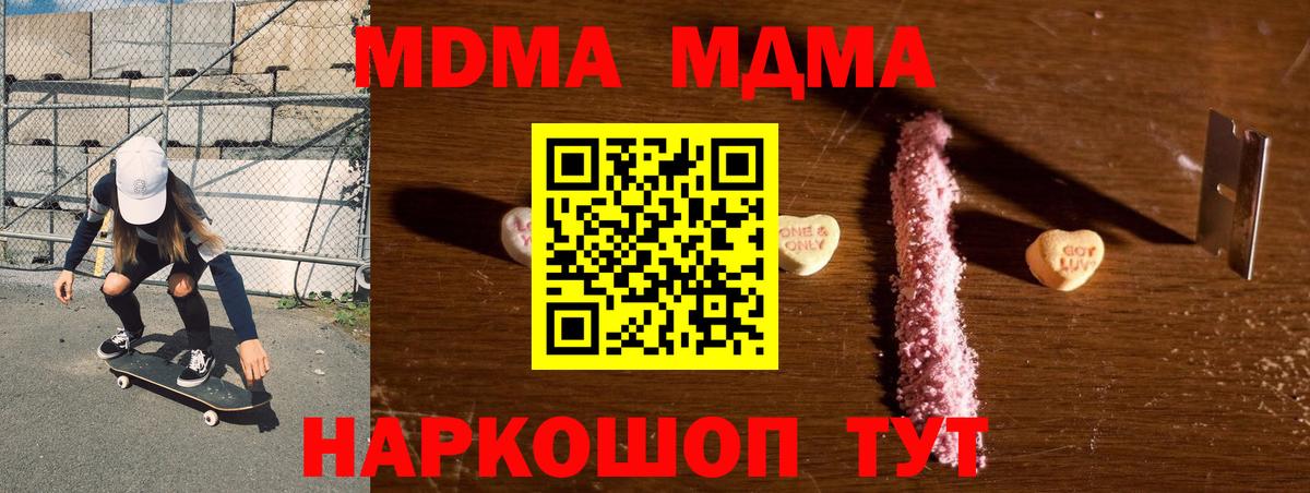 MDMA crystal Нижний Тагил