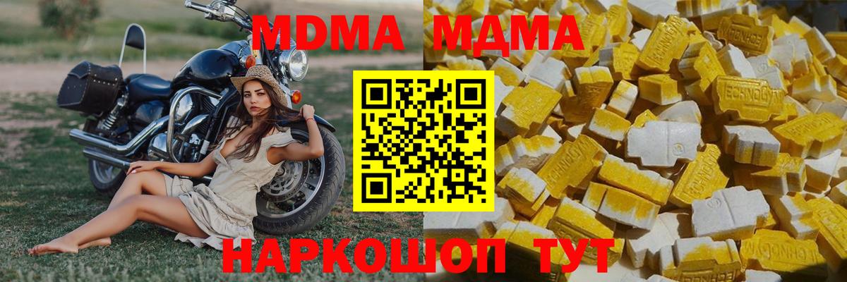 MDMA  MDMA VHQ  МДМА Molly  Вход с VPN  Нижний Тагил 