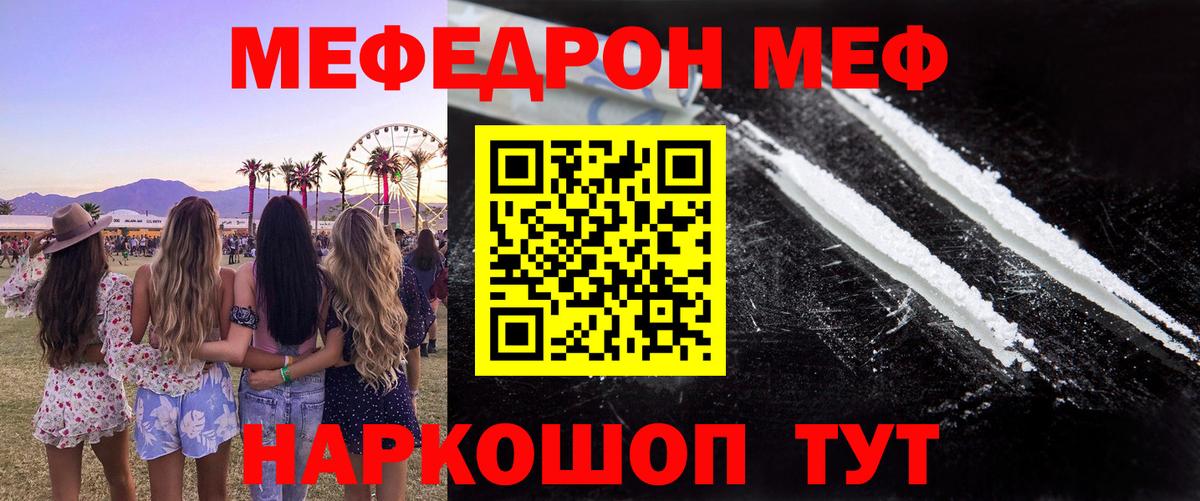 Меф VHQ  Вход с VPN  МЯУ-МЯУ  Нижний Тагил  Меф  МЯУ-МЯУ VHQ 