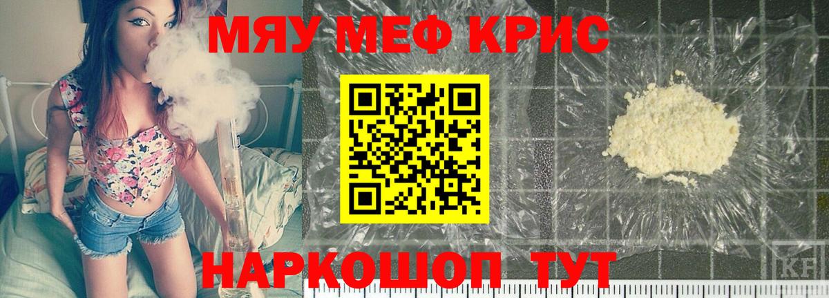 Меф мяу мяу мука Нижний Тагил