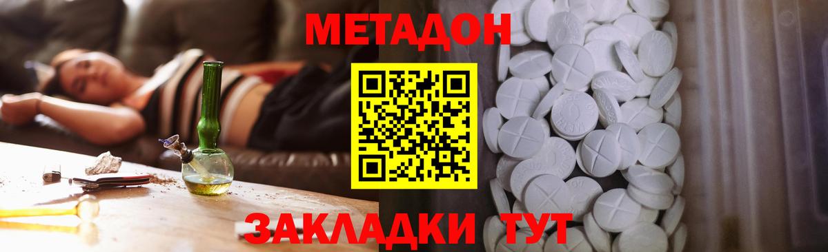 Нижний Тагил  OMG   Метадон белоснежный  Вход с VPN  Метадон methadone 
