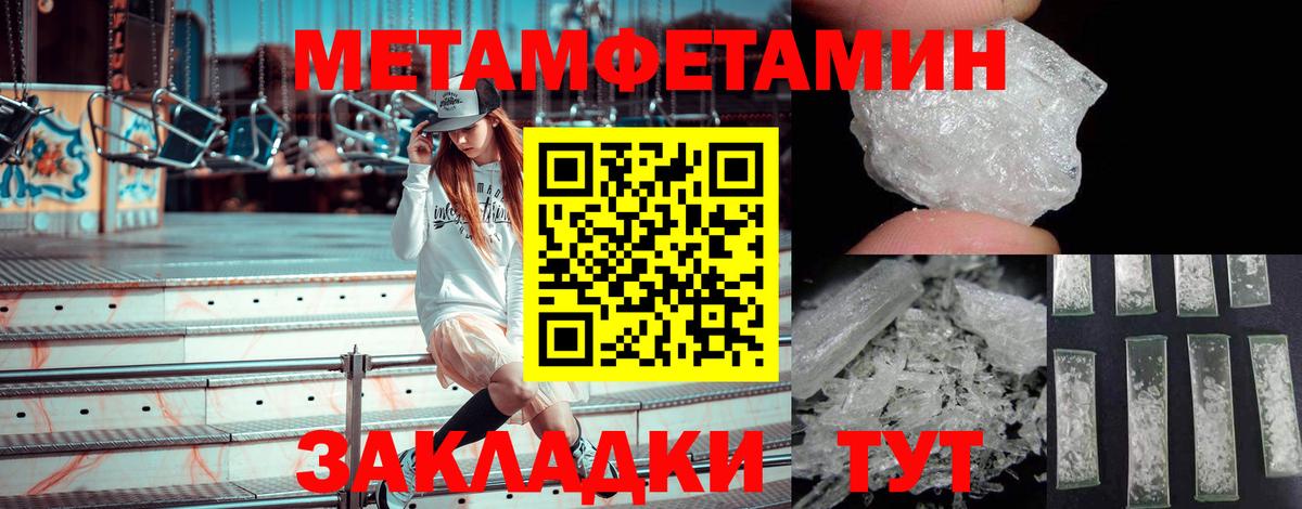 Нижний Тагил  Метамфетамин пудра  Вход с VPN  МЕТАМФЕТАМИН  Метамфетамин пудра 