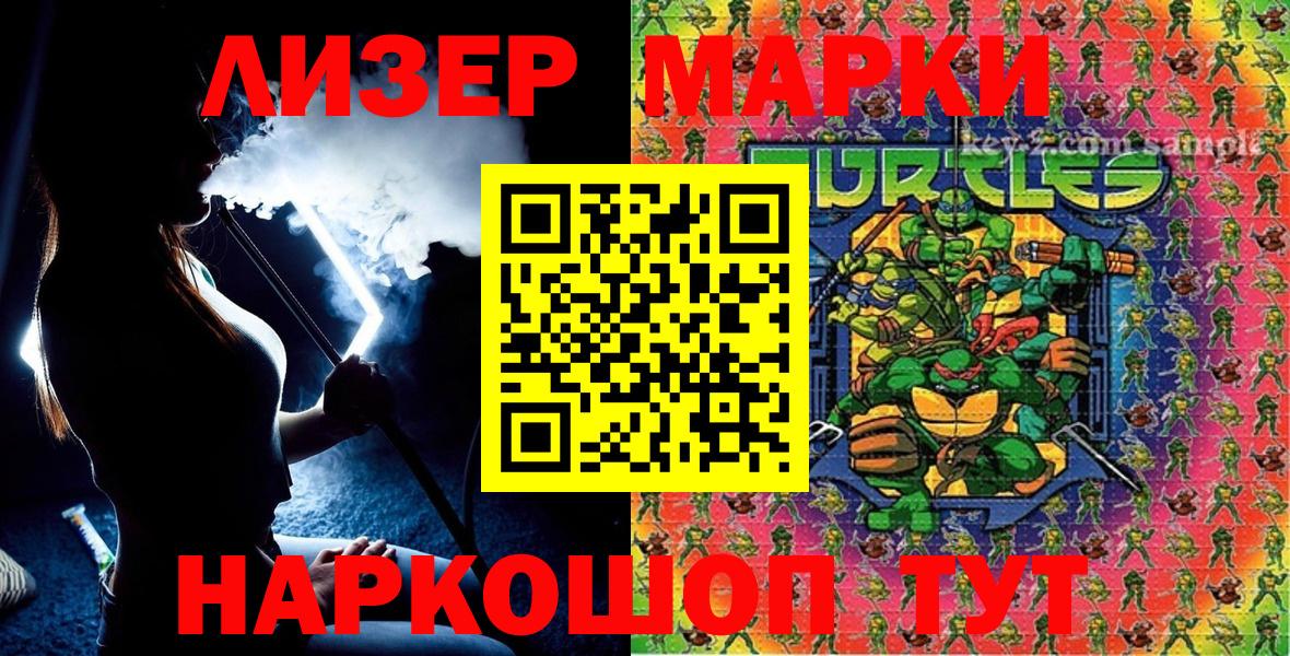 Нижний Тагил  наркота  Вход с VPN  Марки 25I-NBOMe 1,5мг 