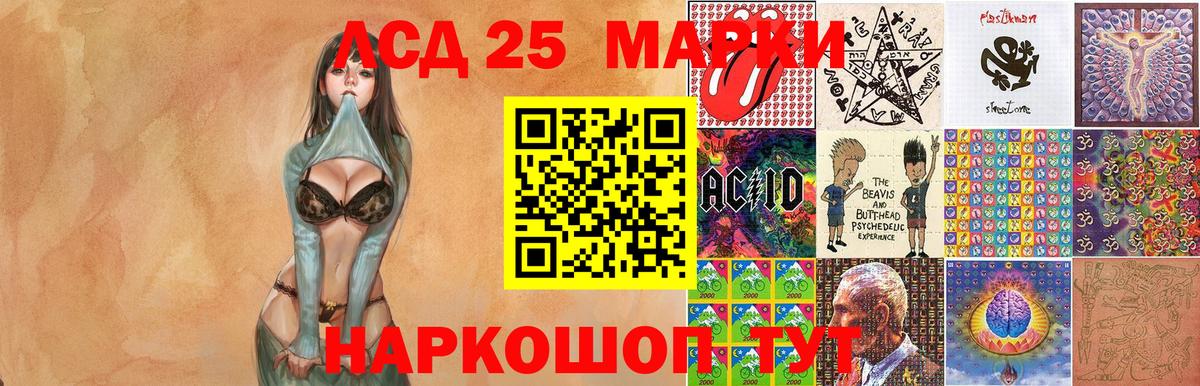 Марки 25I-NBOMe 1,8мг Нижний Тагил