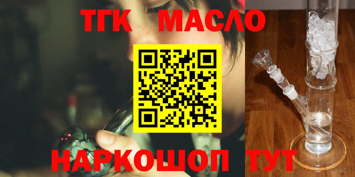 Нижний Тагил  Дистиллят ТГК гашишное масло  ТГК жижа  Вход с VPN 